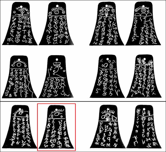 Drawings of the Kinderhook Plates