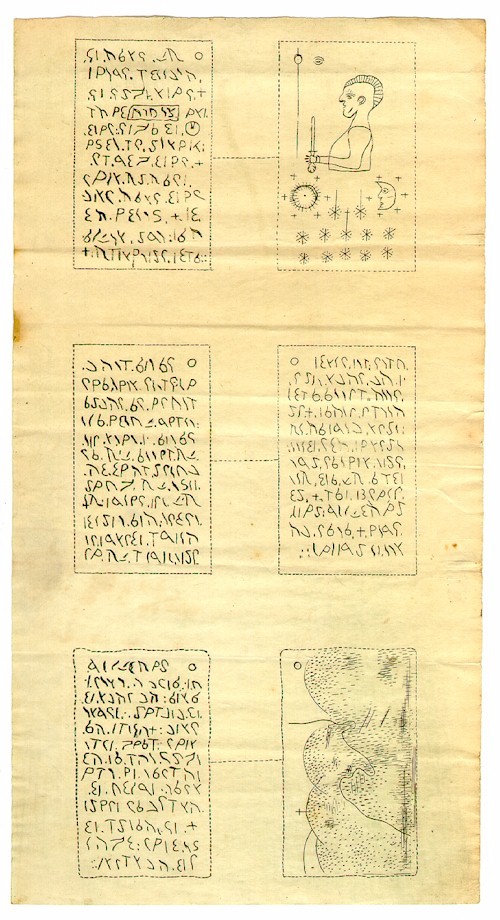 Brass Plates Facsimile